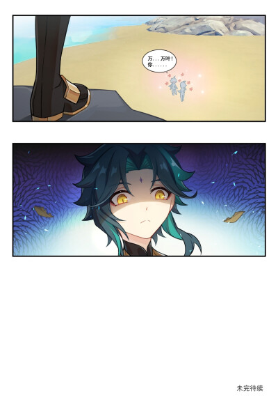 星屑回廊 科幻动漫海报